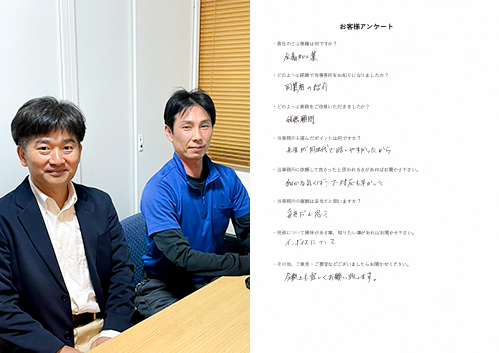 山本たかし会計事務所|お客様アンケート|税務顧問