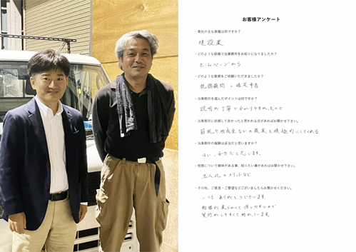 山本たかし会計事務所|お客様アンケート|税務顧問と確定申告